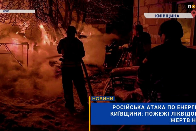 Новини - a0d47215-f29b-41bc-871e-f89223ff1cc7 - зображення